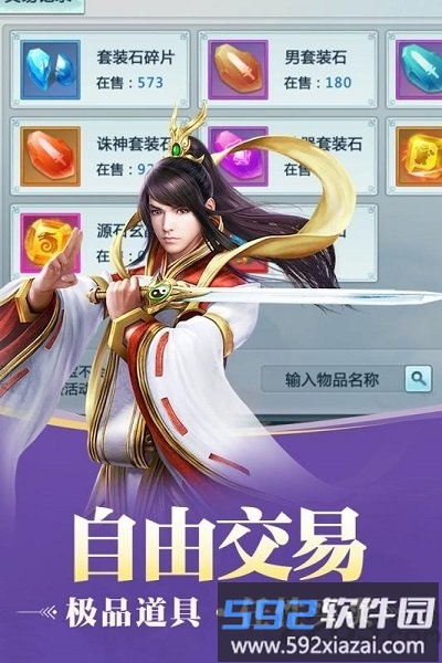 九天传官方版截图4