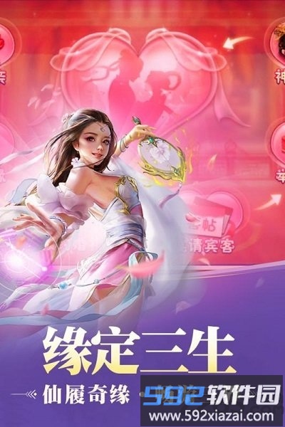 九天传官方版截图5