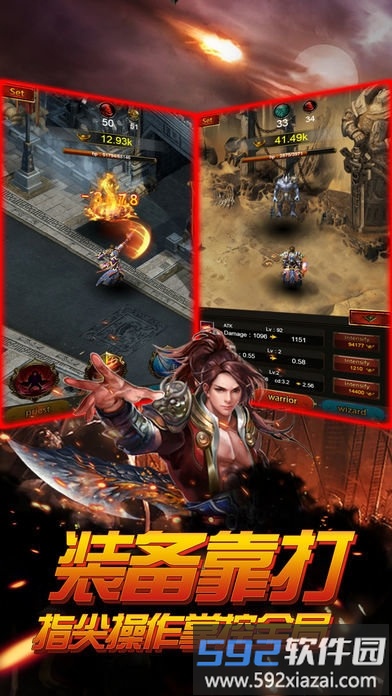 新降龙霸业手游截图1