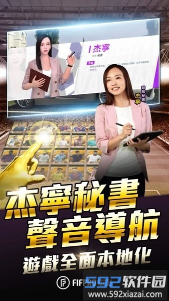 王牌足球球场风云游戏截图3