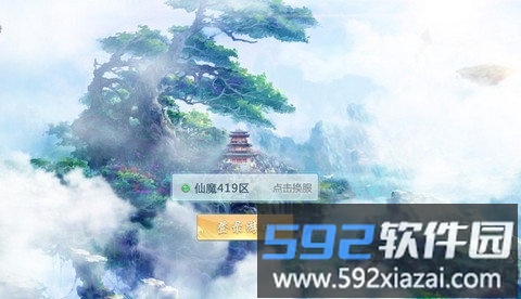 万里仙途bt版截图1