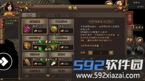 无双屠龙斩内购破解版截图1