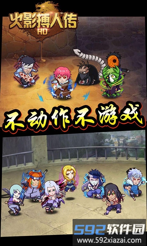 火影搏人传hd重置版截图2
