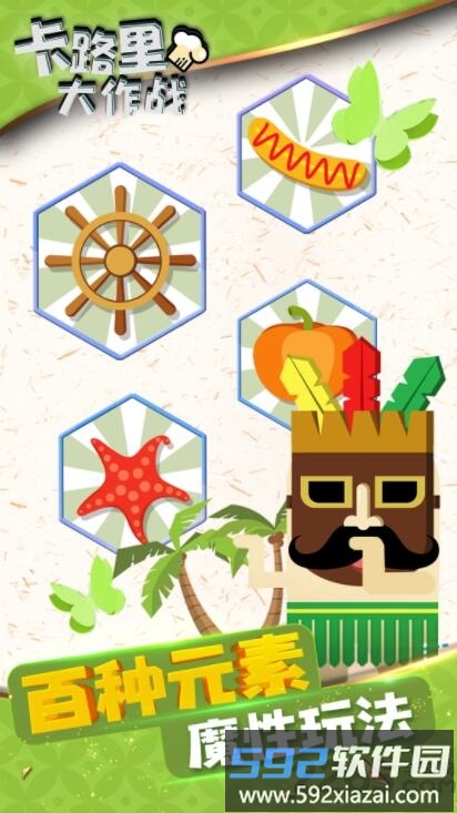 卡路里大作战内购破解版截图3