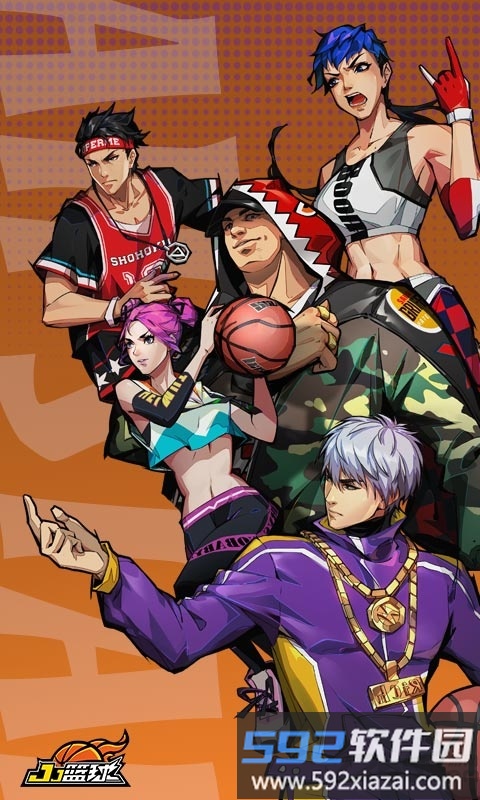 jj篮球公测版截图4