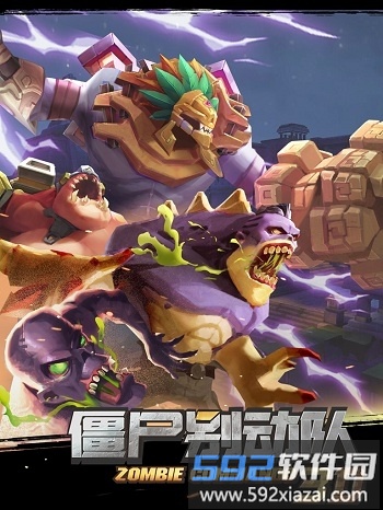 僵尸别动队3d新年版截图4