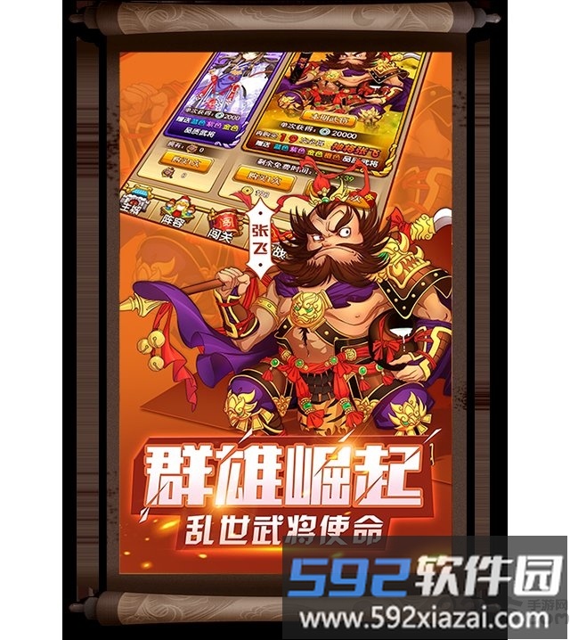 诸将听令官方版截图1