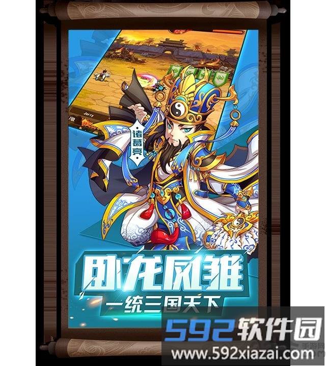 诸将听令官方版截图2