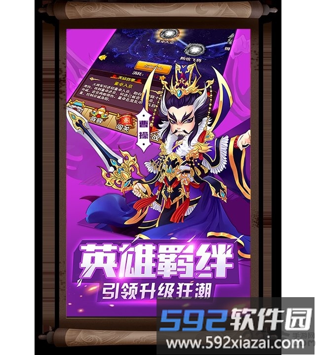 诸将听令官方版截图3