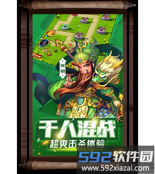 诸将听令官方版截图4