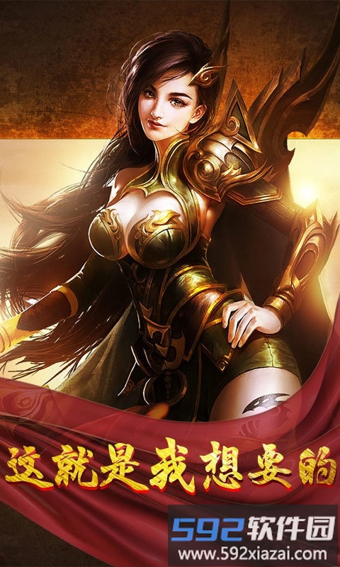 散人攻杀正式版手游截图1