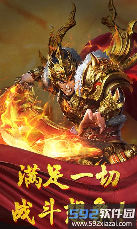 散人攻杀正式版手游截图2