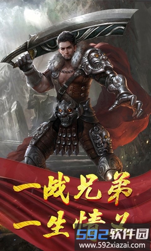 散人攻杀正式版手游截图5