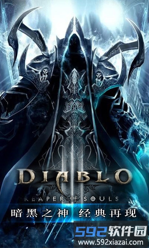 暗黑神域天堂手游截图1