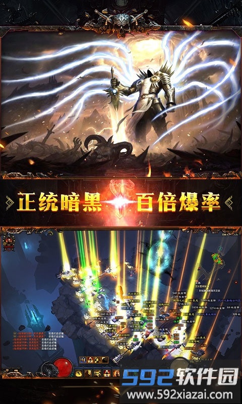 暗黑神域天堂手游截图2