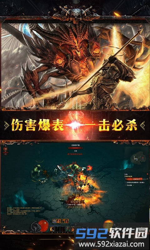 暗黑神域天堂手游截图3