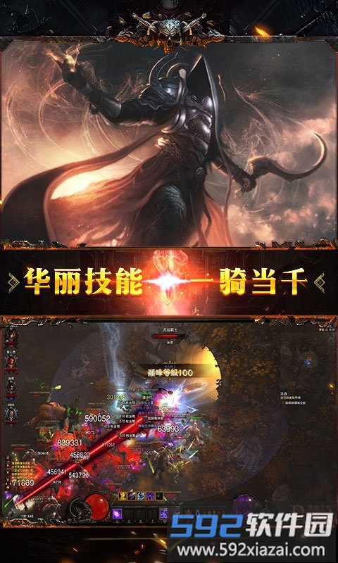 暗黑神域天堂手游截图4