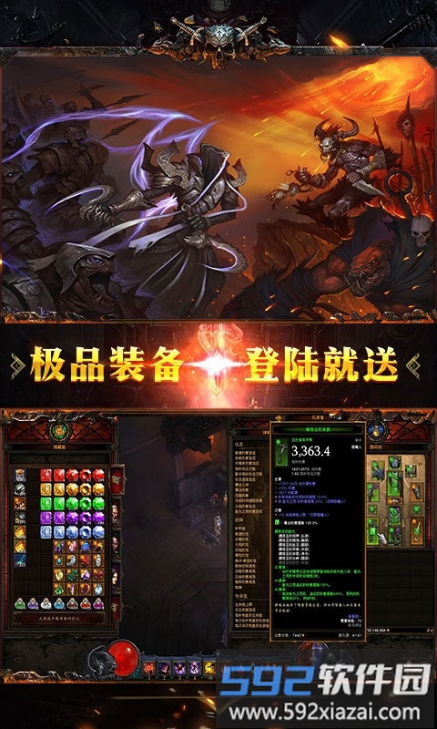 暗黑神域天堂手游截图5