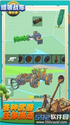 组装战车模拟器手机版截图1