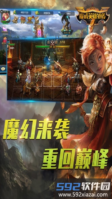 魔界英雄手游截图1