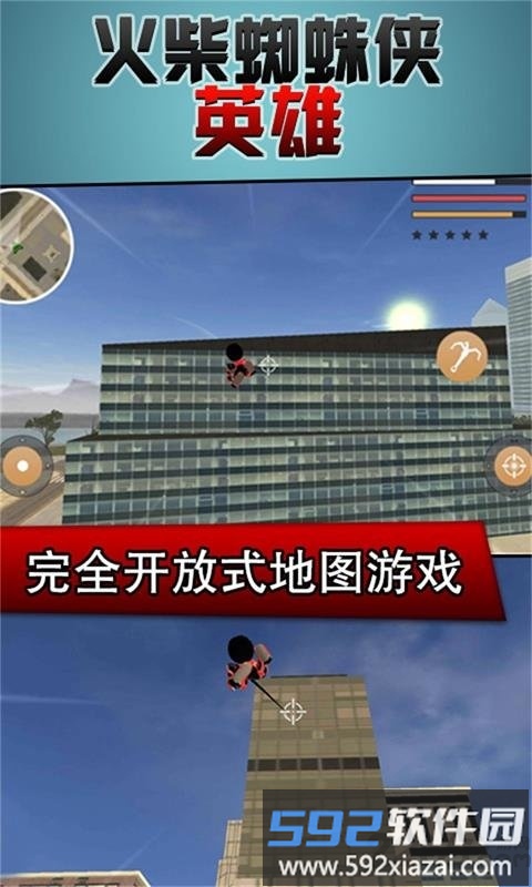 火柴蜘蛛人英雄破解版(火柴蜘蛛侠英雄)截图3