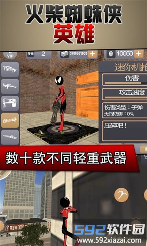 火柴蜘蛛人英雄破解版(火柴蜘蛛侠英雄)截图4