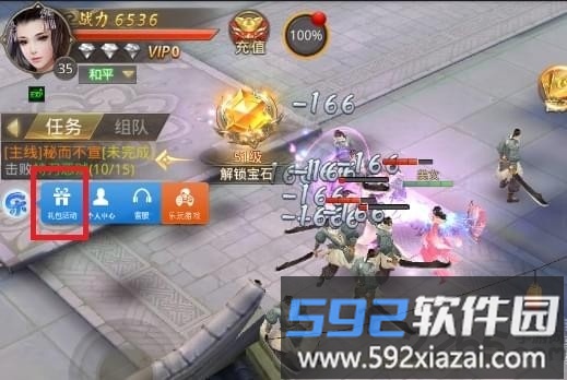 仗剑行手游截图2