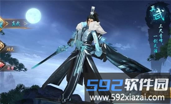 仗剑行手游截图3