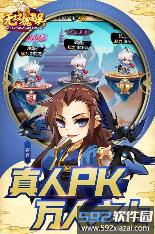 无双魏蜀吴百度最新版截图4