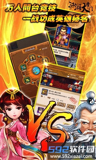 大笑武林bt变态版截图2