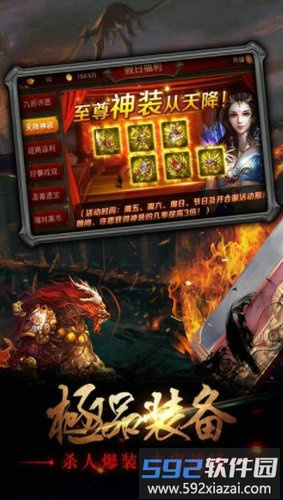 皇图传奇官方手游截图1