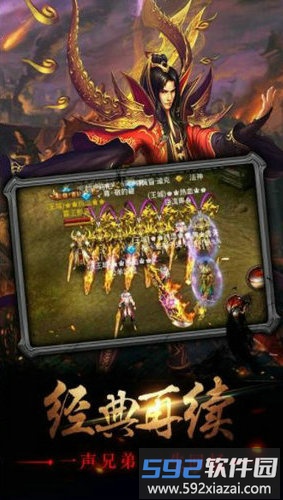 皇图传奇官方手游截图2