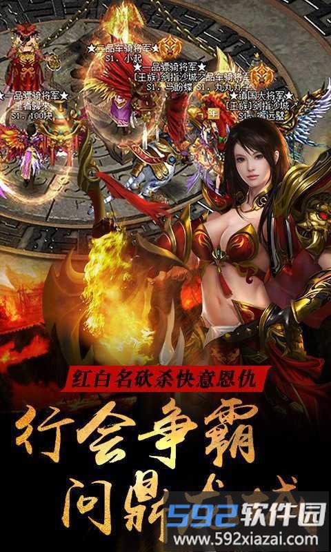 武尊手游无限元宝版截图2