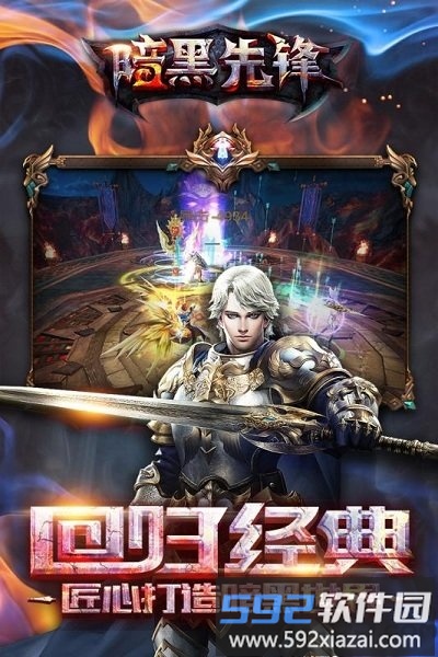 暗黑先锋手游oppo版截图1