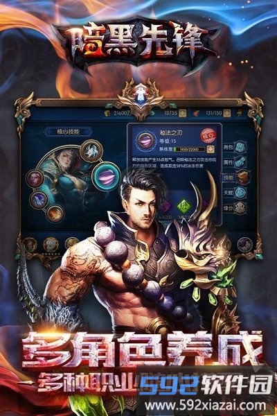 暗黑先锋手游oppo版截图2