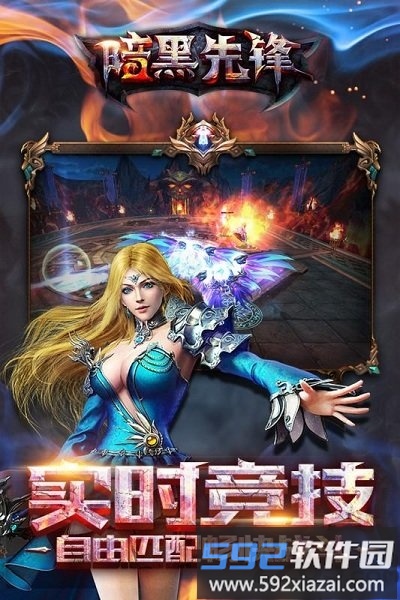 暗黑先锋手游oppo版截图3