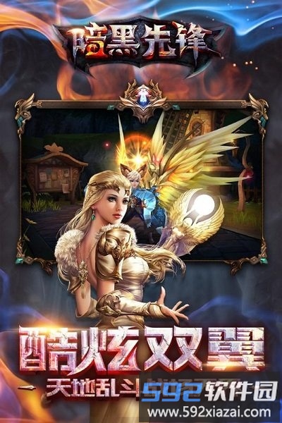 暗黑先锋手游oppo版截图4