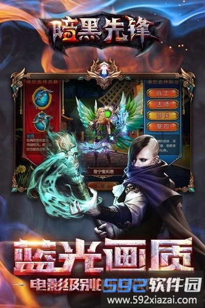 暗黑先锋手游oppo版截图5