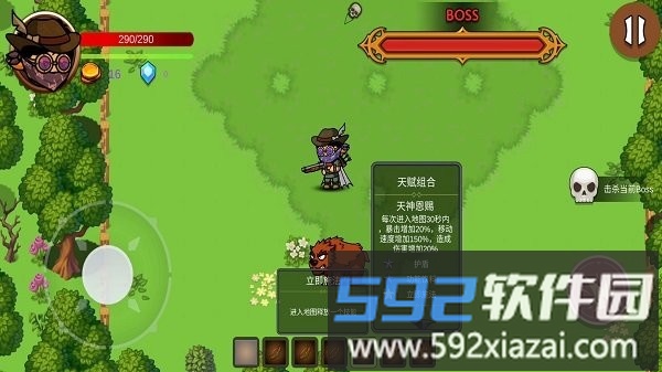 归尘之梦手机版截图3