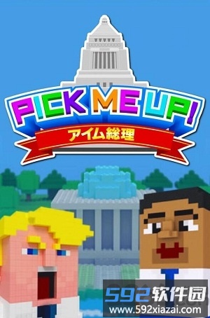 pick me up我是总理汉化版截图3