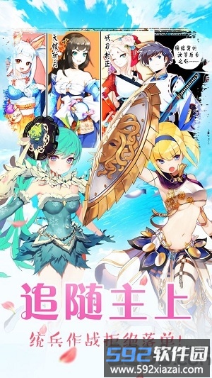 女仆萌战官方版截图1