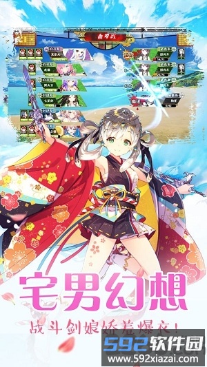 女仆萌战官方版截图3