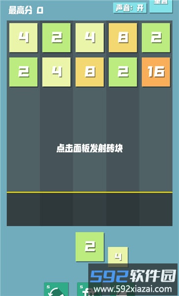 方块爆击手机版截图1