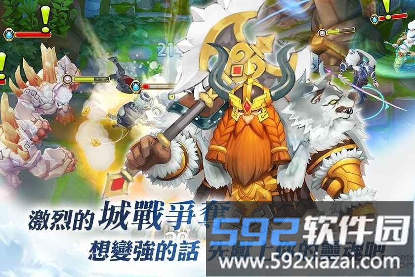 魔龙战纪官方版截图1