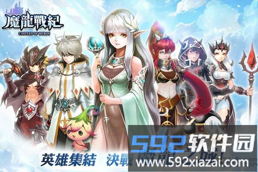 魔龙战纪官方版截图2