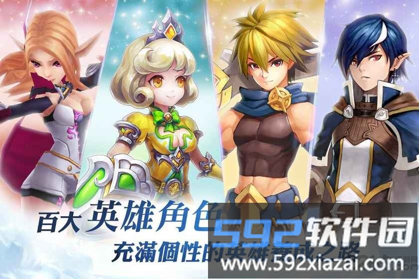 魔龙战纪官方版截图5