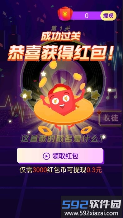 勇者荣耀猜歌游戏截图1