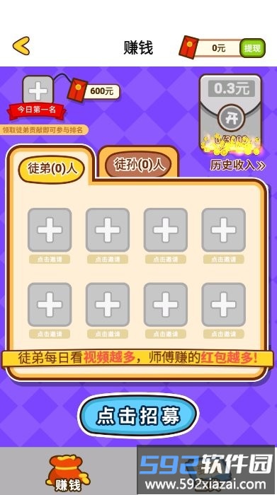 勇者荣耀猜歌游戏截图2