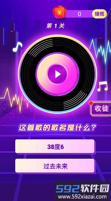 勇者荣耀猜歌游戏截图3