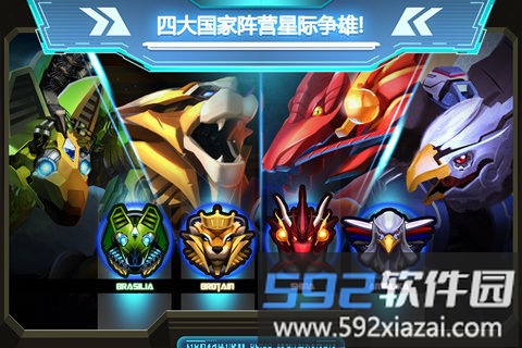 星国战役手机版截图1